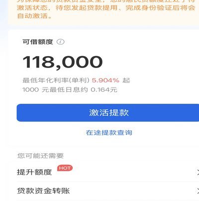 拍拍贷提额秘籍，轻松提升额度