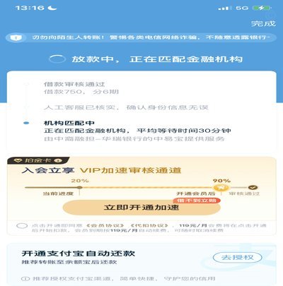 拍拍贷怎么能提额
