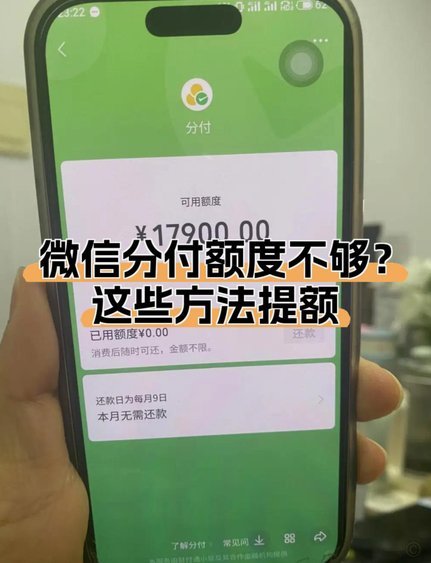 拍拍贷怎么能提额