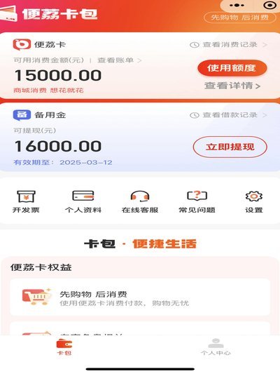 羊小咩额度怎么申请