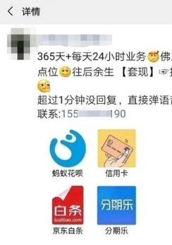 花呗转现平台 套路