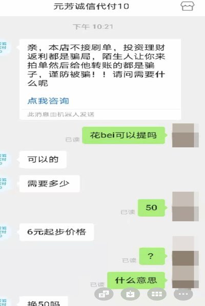 深度解析拼多多商家账户套现手段及平台风控应对策略