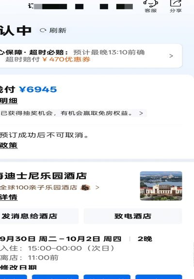携程上的拿去花可以提现吗