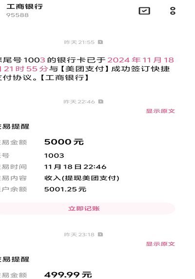 美团生活费额度怎么套取