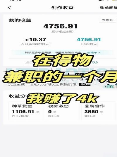 得物预估金额如何提现
