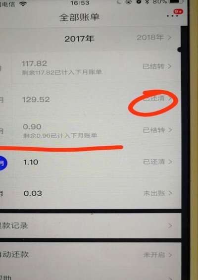 白条如何套现2020