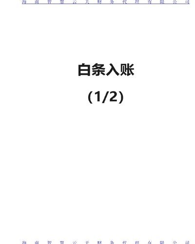 白条怎么套出来
