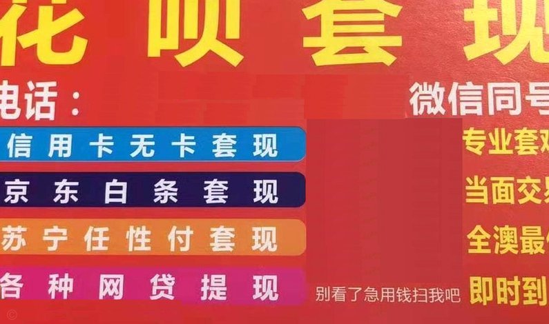 花呗如何套现三种方法供您选择