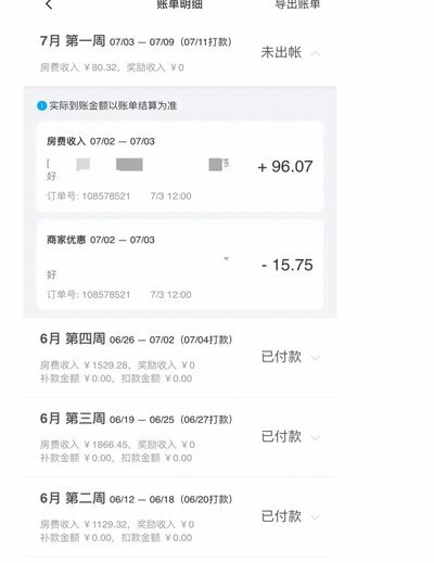 携程拿去花套出来 现金怎么办