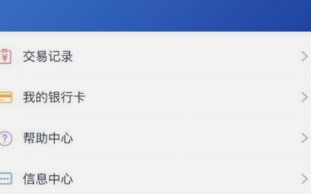 美团月付如何取现