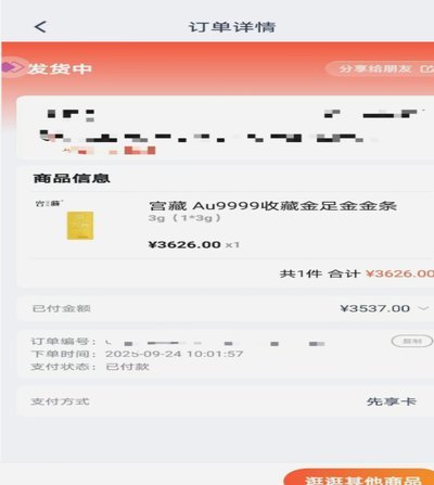 鹿优选商城可以提现出来吗