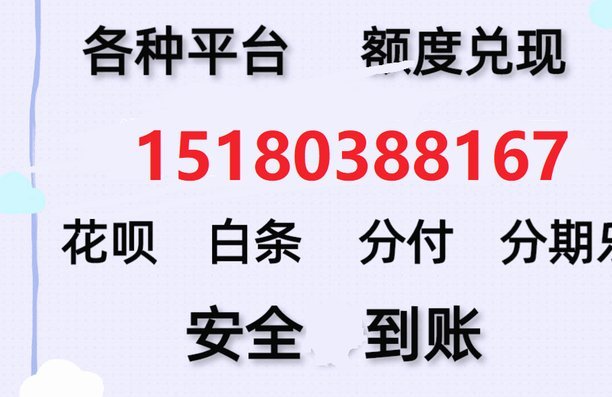 分期乐提现效率提升技巧