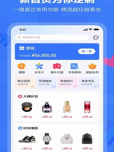 分期乐怎么套出来最快