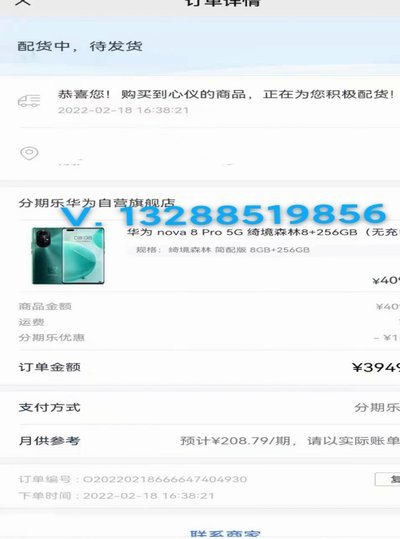 分期乐怎么套出来最快