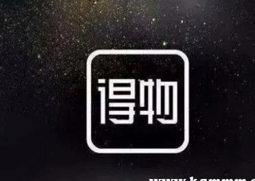 得物余额轻松提现到微信