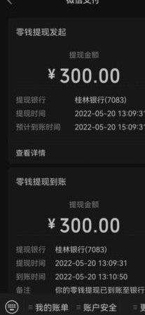 得物余额提现到微信