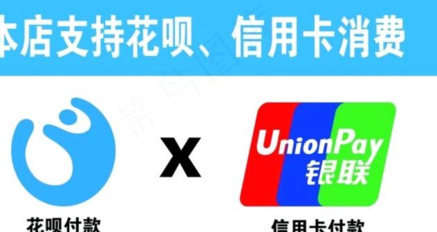 花呗套卡什么意思