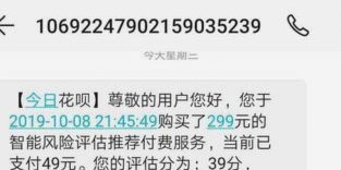 花呗套现的风险有多大？这样做真的安全吗？