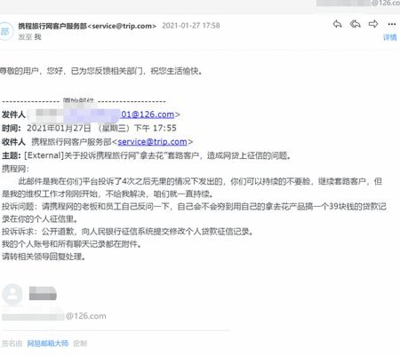 携程拿去花怎么订酒店不能用了