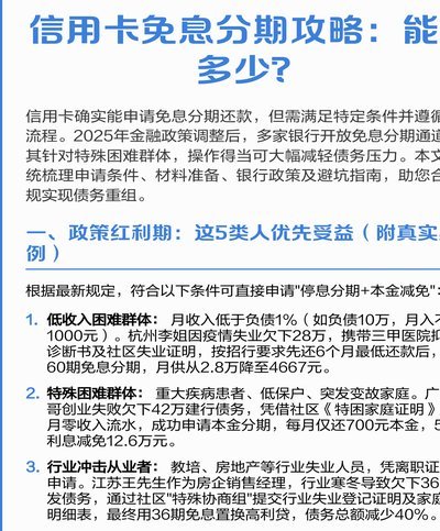 分期乐秒拒怎么办