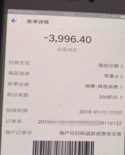 花呗背后的套现真相