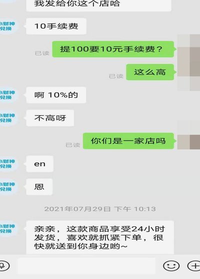 花呗平台是什么平台 套现的