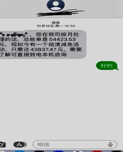 分期乐怎么协商还本金