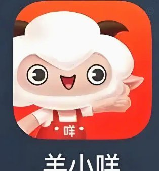 羊小咩取现额度稳吗