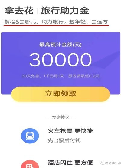 拿去花套现回收商家 现金可以吗