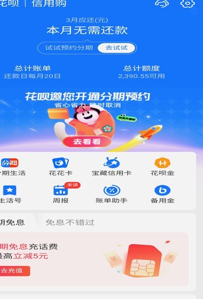 花呗转现平台