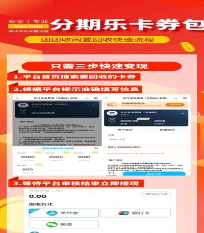 分期乐额度怎么关闭呢