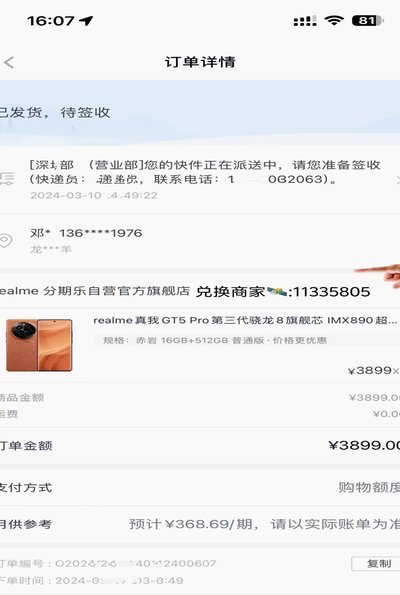 分期乐额度怎么关闭呢