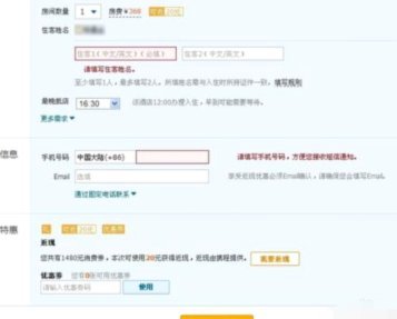携程拿去花套出来 秒拒怎么办
