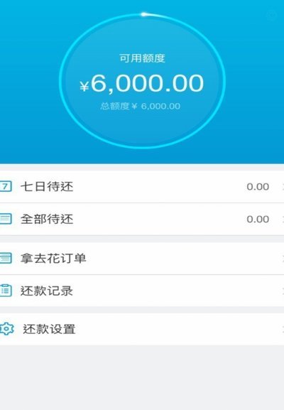 携程拿去花套出来 秒拒怎么办