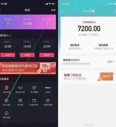 得物分期的钱怎么提现