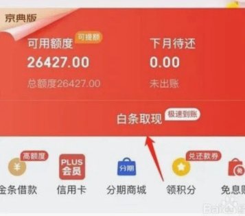 得物分期的钱怎么提现