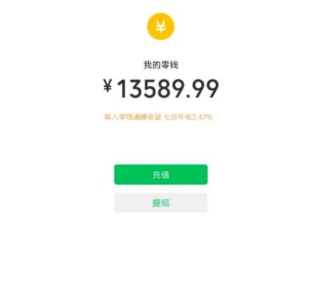 微信分付怎么提现到零钱