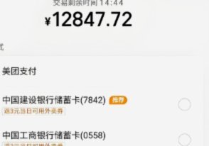 美团月付取现二维码 平台在哪里