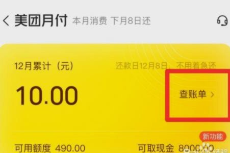 美团月付取现二维码 平台在哪里