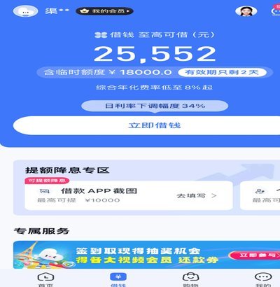 分期乐额度秒到套款流程详解