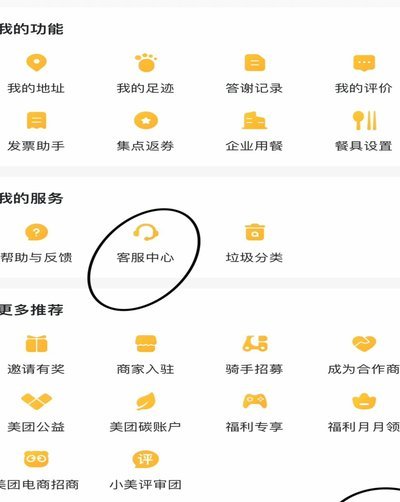 美团生活费怎么才能有额度