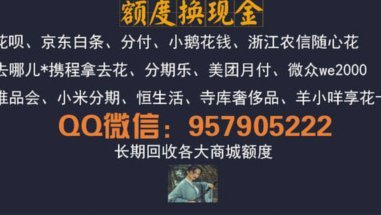 携程拿去花额度提现全解析