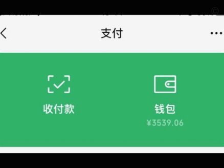 微信分付怎么用里面的钱