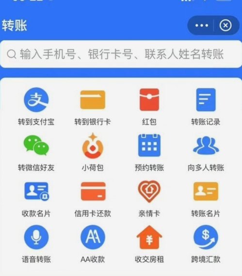微信分付怎么用里面的钱