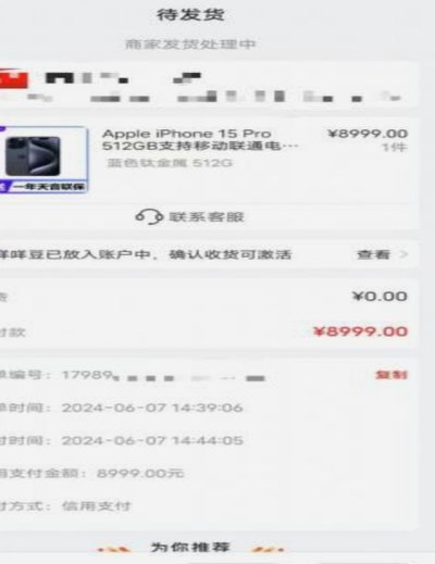 便荔卡包取现额度提现中