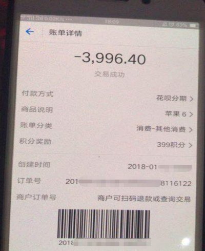 白条额度怎样套现