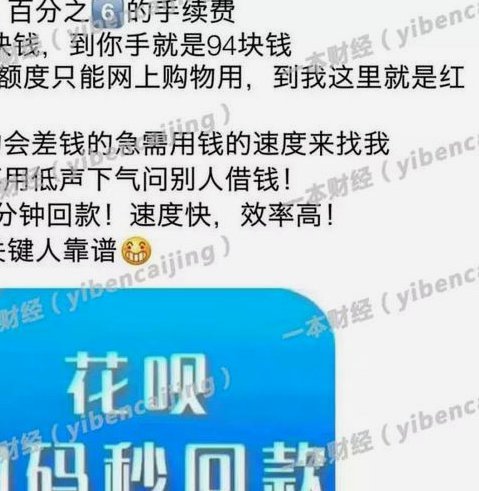 白条额度怎样套现