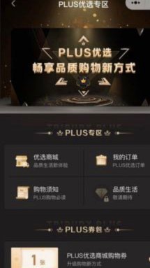鹿优选购物额度怎么套出来