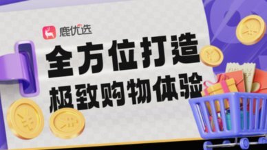 鹿优选额度如何申请退回？详解具体条件与操作流程