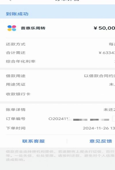 分期乐是正规借款平台吗上征信吗
